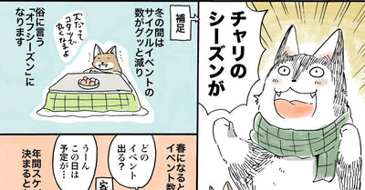 第6回ときがわ町サイクルフェスタレポート - 佐倉イサミのまるしばポタリング記（その11）