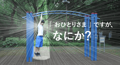 おひとりさまですが、なにか？ シェアサイクルで都内のデートスポットをまわってみた