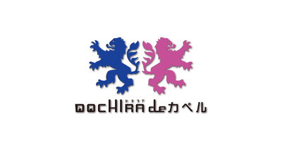 KAPELMUURファン参加型新コンテンツ【ドチラ・デ・カペル】スタート