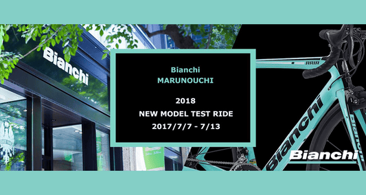 サイクルヨーロッパジャパン　2018年モデル試乗会をビアンキストア「ビアンキ丸の内」で開催