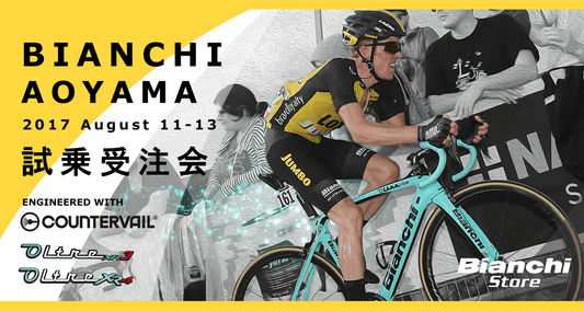 サイクルヨーロッパ　ビアンキ青山にてOltre XR4・Oltre XR3試乗＆受注会を開催