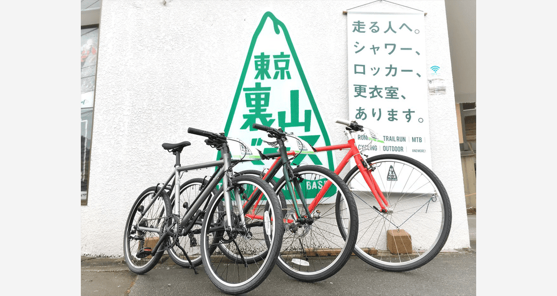 ライトウェイ　檜原村「裏山ライド TOKYO」へ クロスバイク「シェファード」を提供