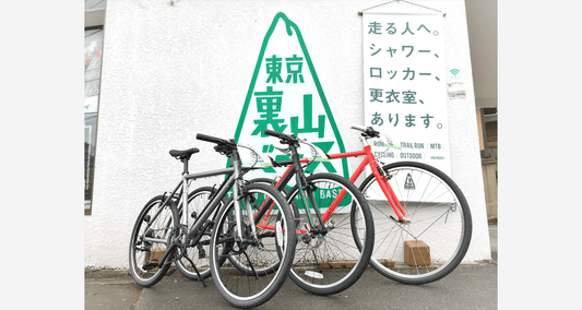 ライトウェイ　檜原村「裏山ライド TOKYO」へ クロスバイク「シェファード」を提供