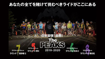 変態度Max！？日本最強! 最悪！のイベント「The PEAKS」とは