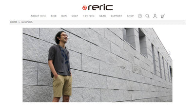 rericから「日常のサイクリングを愉しむ」ためのサイクルウエア「reric PLUS」登場