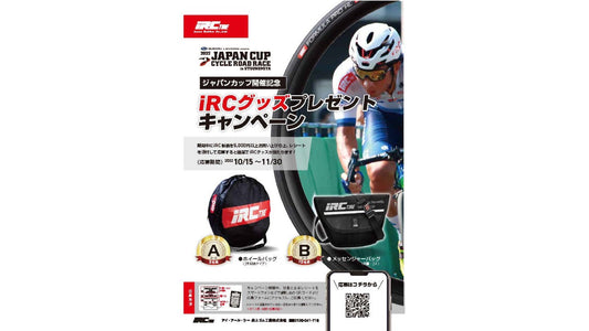 2022ジャパンカップ開催記念！iRCグッズプレゼントキャンペーンを実施