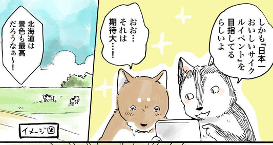 十勝中札内グルメフォンドに参加します-佐倉イサミのまるしばポタリング記（その4）