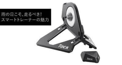 買ったらハマること間違い無し！スマートトレーナーの魅力