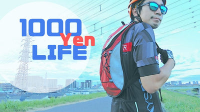 激安!!980円のサイクリングバッグを使って100km走ってみた〜イマオの自転車1000円生活#03