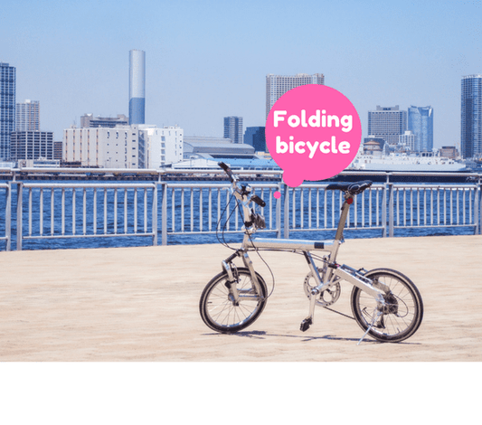 ポタリングするのに最適な折りたたみ自転車