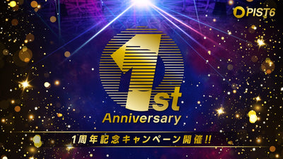 千葉市主催の自転車スピードトーナメント「PIST6 Championship 2022-23」が1周年記念キャンペーンを開催