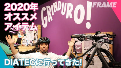 2020年オススメしたい自転車アイテムを紹介！アジアンフィットモデルGIRO AETHER MIPS AF、Knog BLINDERライト
