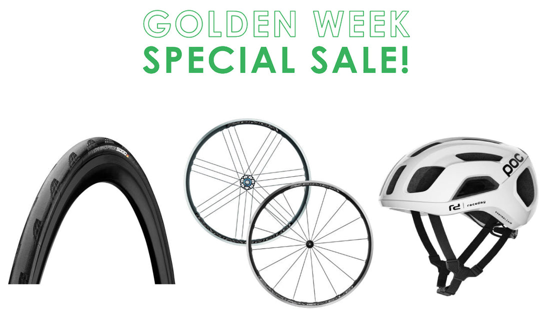 【最大40%OFF】ゴールデンウィークはWiggleのセールでお得にお買い物！