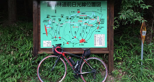 アタック日光東照宮のコースをベースにした２６７ｋｍのライド（清ケ原峠編）