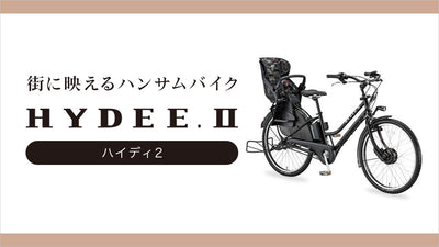 『ハイディ2』街に映えるハンサムバイクの特徴と人気の秘密を解説