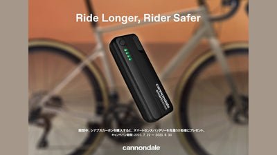 キャノンデールシナプスカーボンの購入でスマートセンスバッテリーがもらえる！『Ride Longer, Rider Saferキャンペーン』