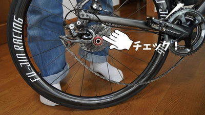 ロードバイクのホイールの外し方を完全攻略！装着までマスターしてパンク修理も輪行も【クロスバイクOK】