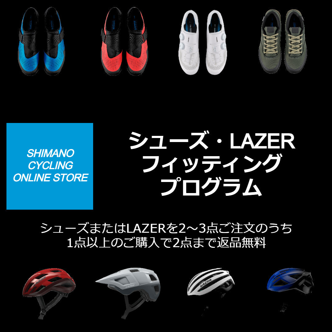 シューズ・LAZERフィッティングプログラムが開催！