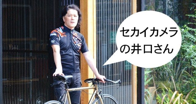 ARの第一人者 井口尊仁さんに聞く！自転車、IoT、ポケモンGO