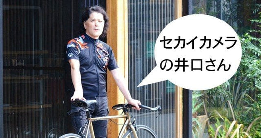 ARの第一人者 井口尊仁さんに聞く！自転車、IoT、ポケモンGO