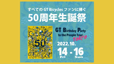 【ライトウェイ】GT Bicyclesの50周年イベントが東京で開催
