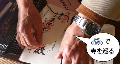 三浦半島二大霊場同時大開帳「御朱印サイクルラリー」が面白い！