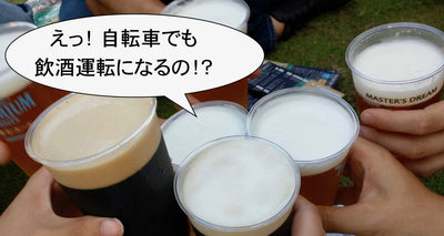 日本一自転車乗りの権利を考える内海さんと考えた | どうして減らない? 自転車の飲酒運転について