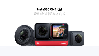 Insta360 Japanが新しいレンズ交換式アクションカメラ「Insta360 ONE RS」をリリース