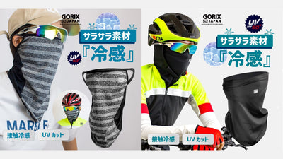 自転車パーツブランド「GORIX」夏用フェイスマスク ２種を新発売