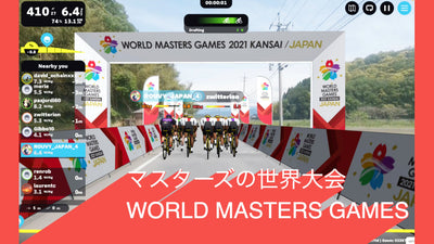 【World Masters Games】4年に1度のマスターズの祭典がROUVYにて2月27日（日）開催決定 エントリーも無料受付を開始