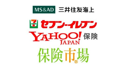 三井住友海上が引受のセブンイレブン、ヤフー、保険市場の自転車保険を比較してみた