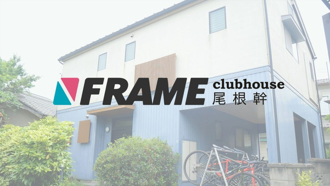 サイクリスト向けイベントスペース「FRAME clubhouse 尾根幹」がクラファン実施！リターンはFRAMEメンバーによる講座も