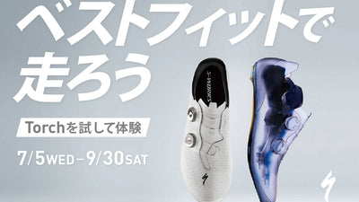 スペシャライズドがロードシューズのフットベッド特別価格キャンペーン実施中！