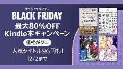 【Amazonブラックフライデー】自転車乗りにおすすめの本【雑誌もコミックも！】