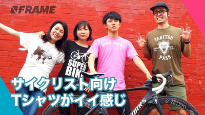 コスパ抜群なバックポケット付きサイクルTシャツを紹介