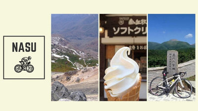 サイクリストフレンドリーなまち【那須】ヒルクライム、カフェ巡り、温泉…何度でも訪れたい！