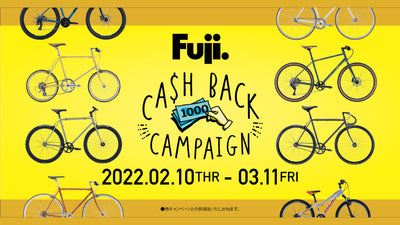 【アキボウ】FUJIの対象商品限定のキャッシュバックキャンペーンを実施