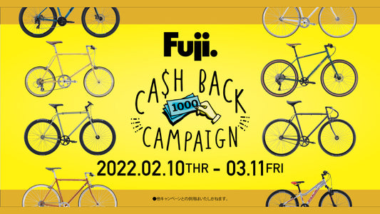 【アキボウ】FUJIの対象商品限定のキャッシュバックキャンペーンを実施