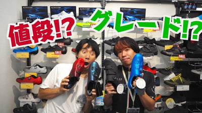 ワイズロードの店員さんに聞く、SPD-SLシューズの違いを教えて!!