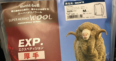 【アンダーウエア】モンベル mont-bell スーパーメリノウールEXPは自転車ウェアに使えるのか