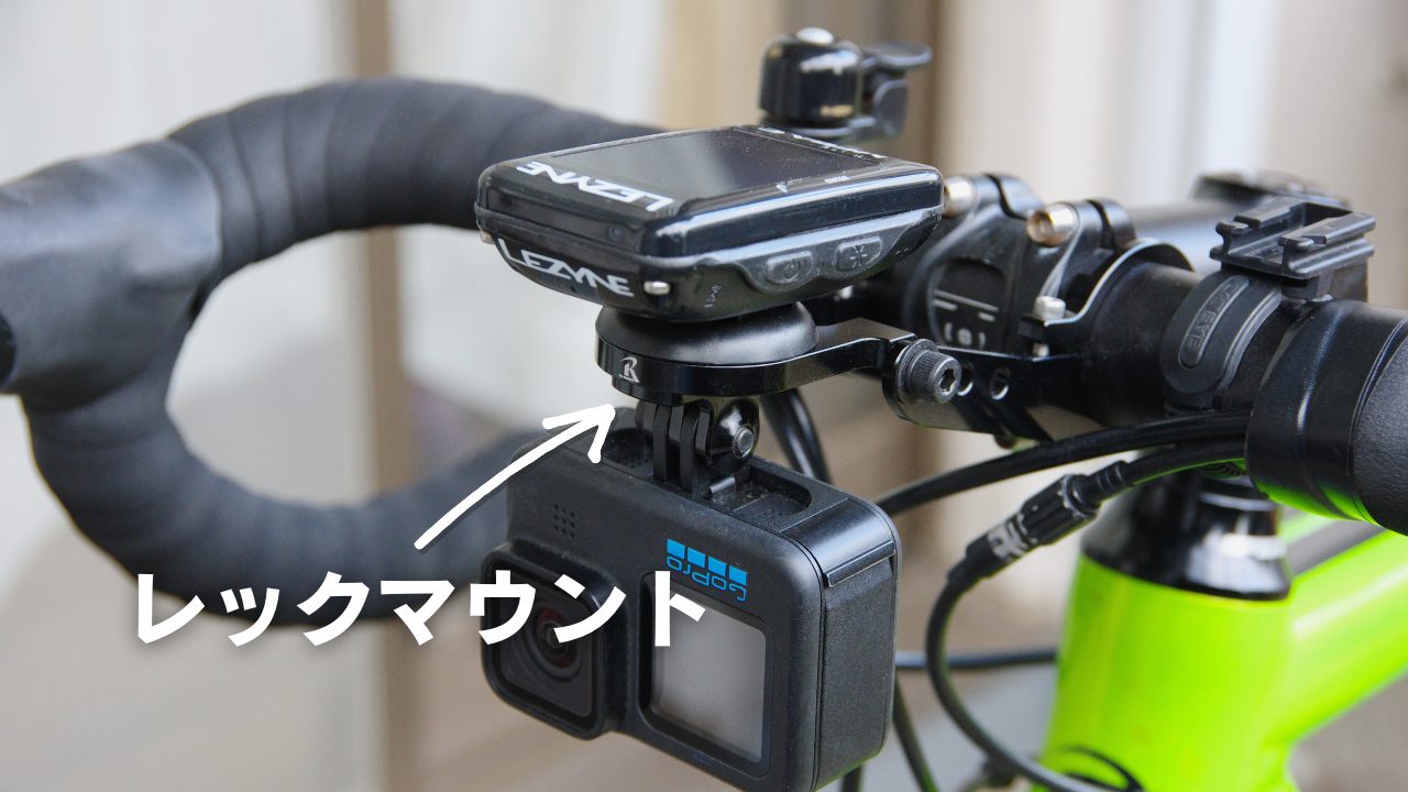 レザイン ライト レック マウント LEZYNE レザイン 自転車 ライト LITE