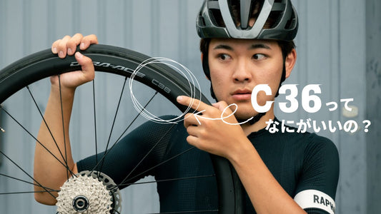 36mmハイトのシマノホイールは軽量＆加速性能バツグン！ ヒルクライム最適解ホイールの試乗会に潜入