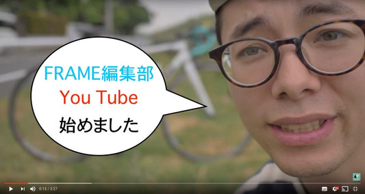 FRAMEのYou Tubeチャンネル動画一覧