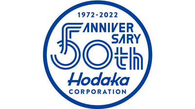 ホダカが創業50周年記念にロゴマークと記念企画第一弾を発表