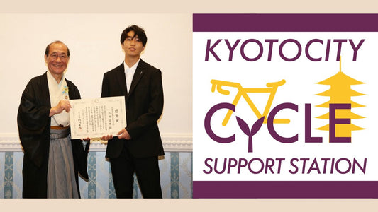 【高校生が公式ロゴマークを制作！】京奈和自転車道に「京都市サイクルサポートステーション」設置