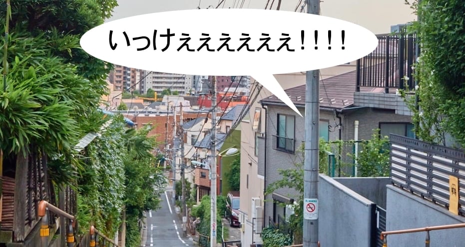 細田守監督作品『時をかける少女』登場場所をクロスバイクで聖地巡礼　中野ブロードウェイ～富士見坂編