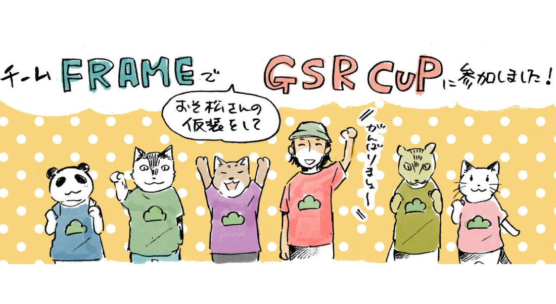 チームFRAMEでおそ松さんの仮装をしてGSR CUPに参加しました！