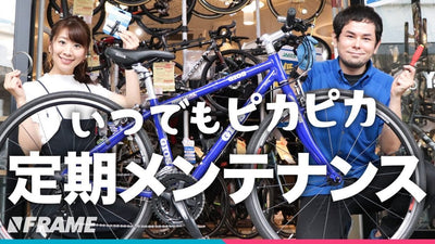 ブレーキの効きは大丈夫？【消耗品の交換目安】を専門家が解説