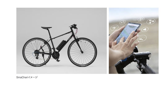 さまざまな自転車へ「SmaChari」の搭載を可能にする「SmaChari Kit」のライセンス事業を開始