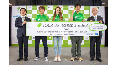 3年ぶりのリアル開催を目指す！ツール・ド・東北 2022